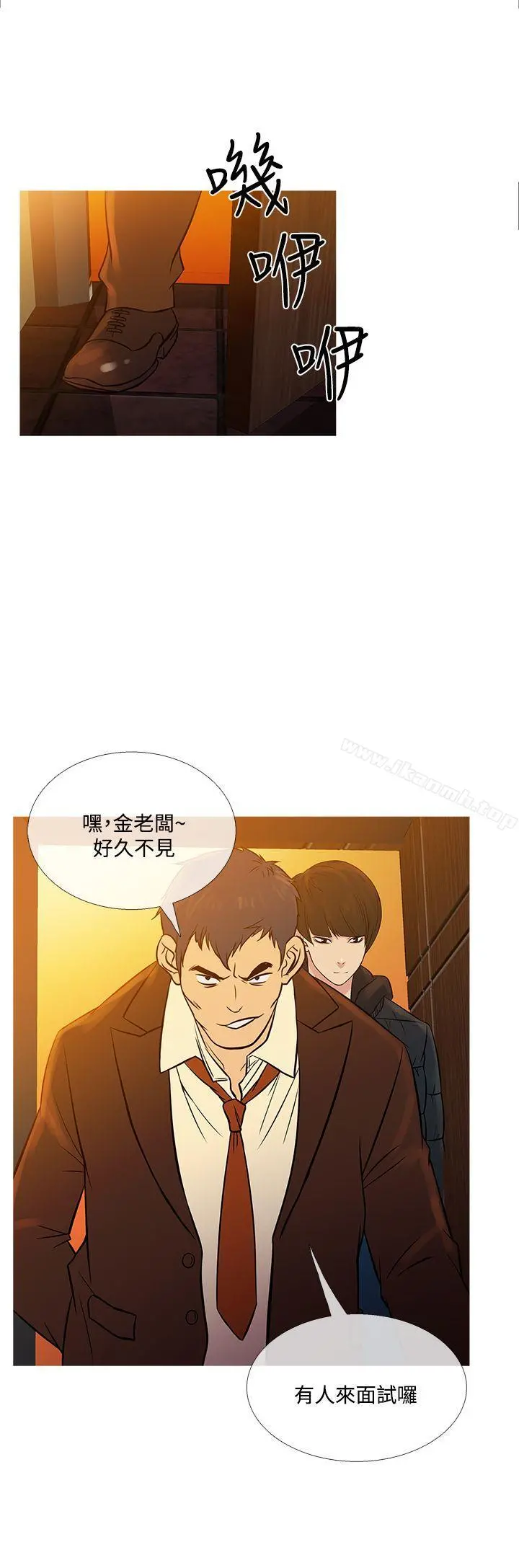 鸭王（无删减） - 最终话 - page 4