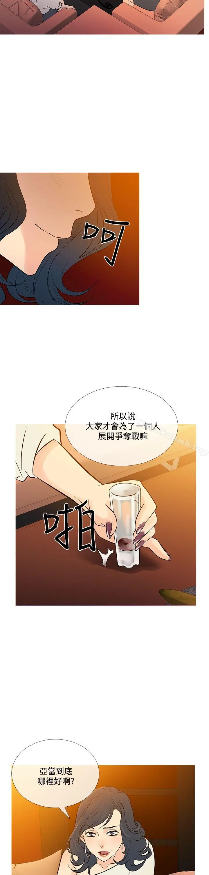 鸭王（无删减） - 最终话 - page 14