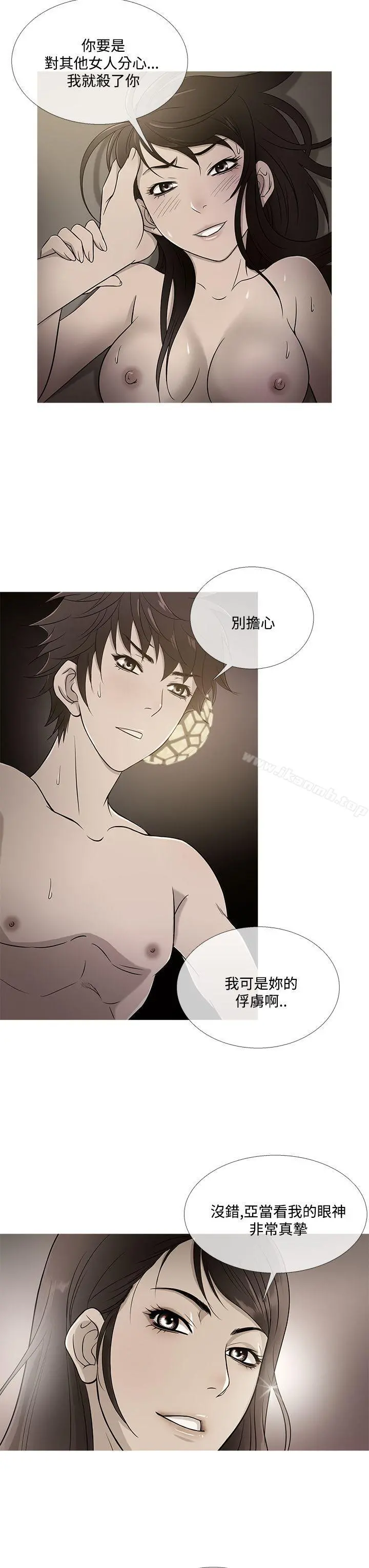 鸭王（无删减） - 最终话 - page 19