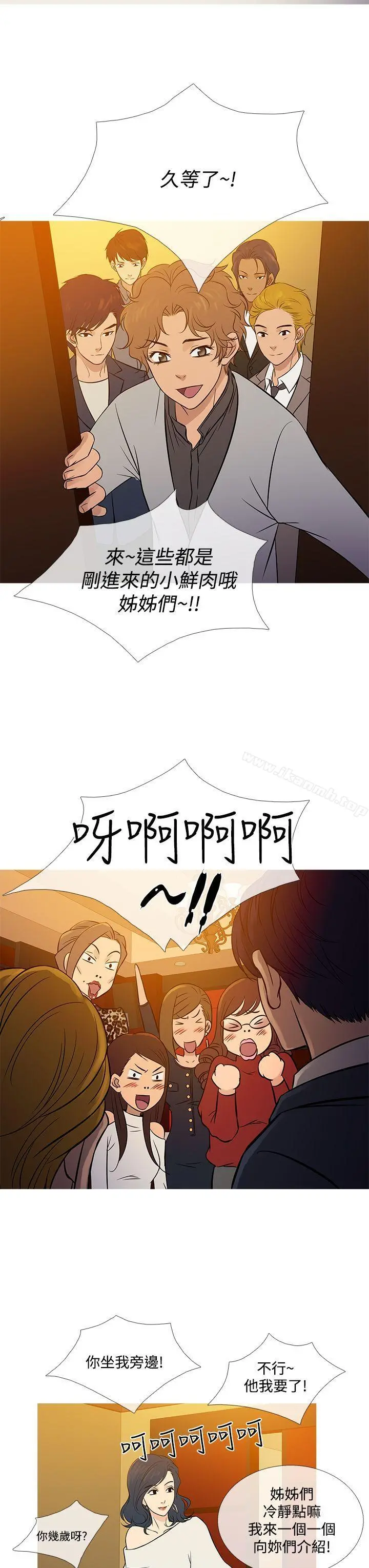 鸭王（无删减） - 最终话 - page 23
