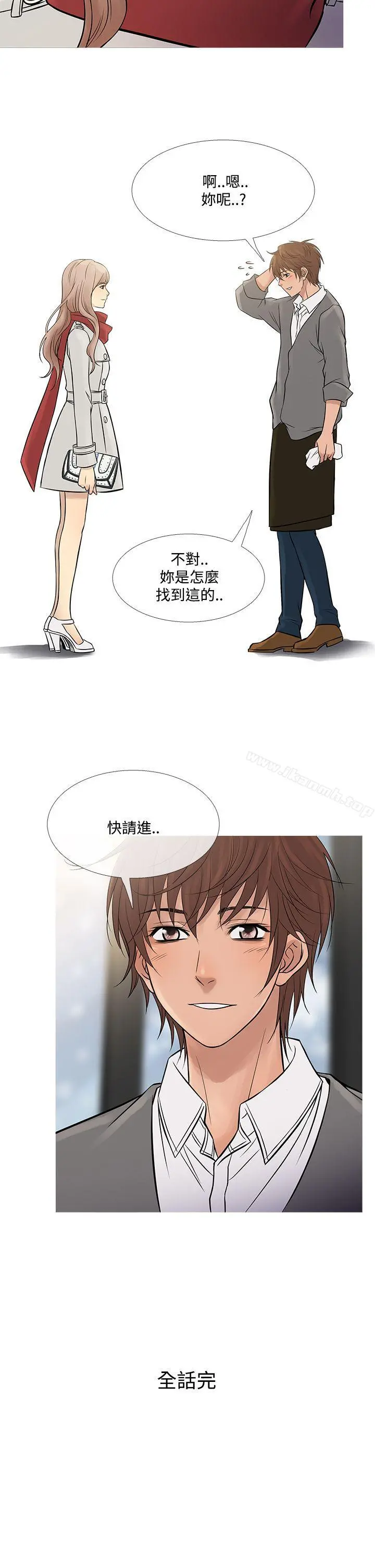 鸭王（无删减） - 最终话 - page 30