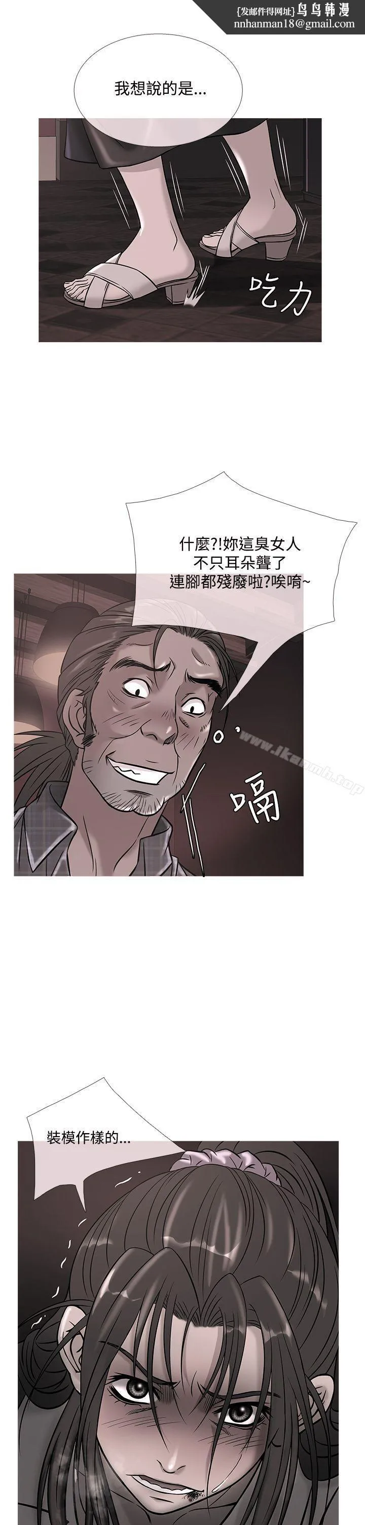鸭王（无删减） - 第51话 - page 1