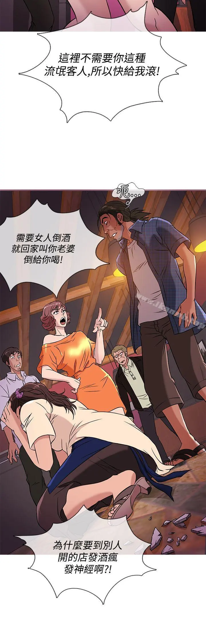 鸭王（无删减） - 第51话 - page 4