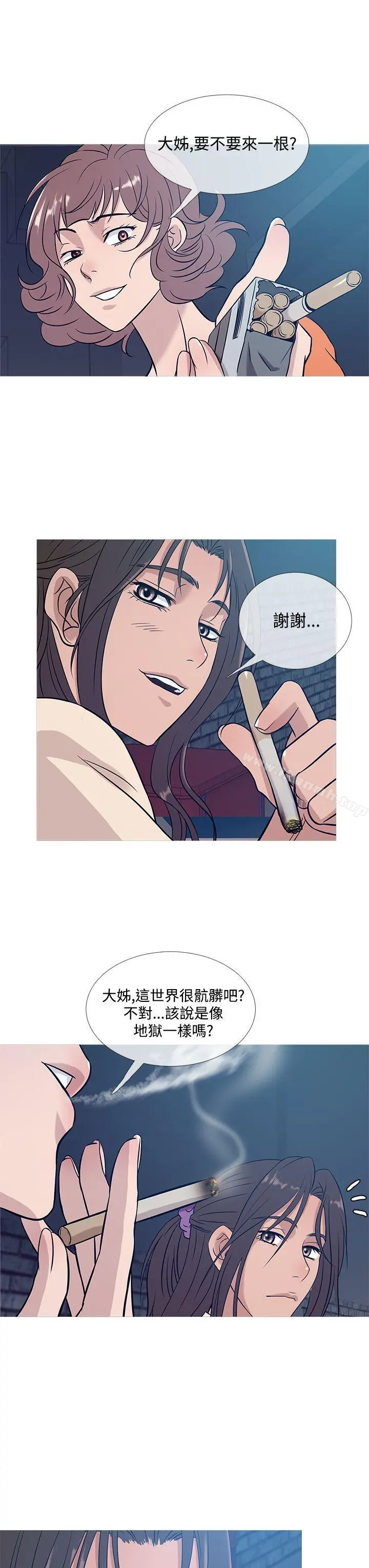 鸭王（无删减） - 第51话 - page 11
