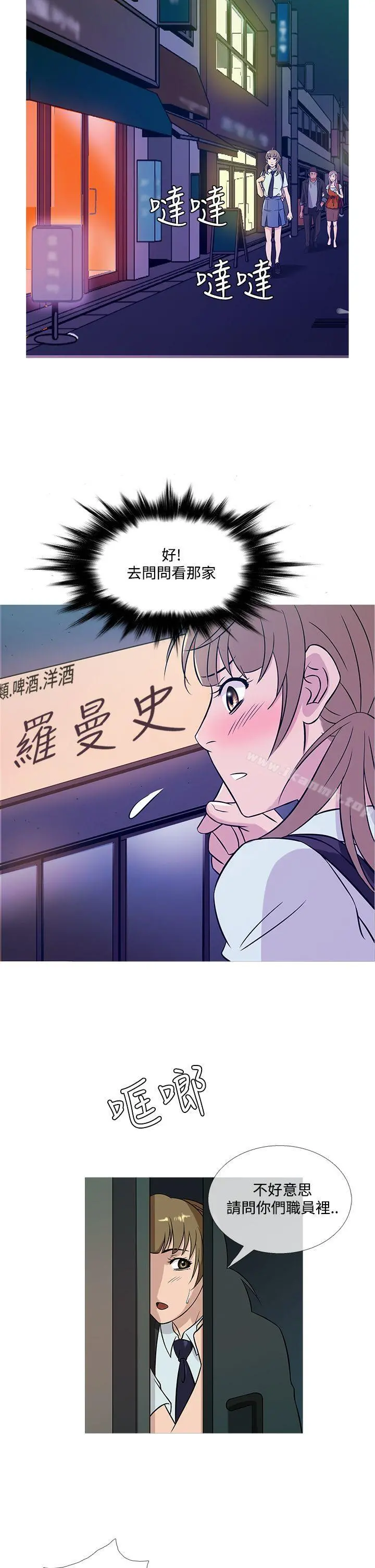 鸭王（无删减） - 第51话 - page 14