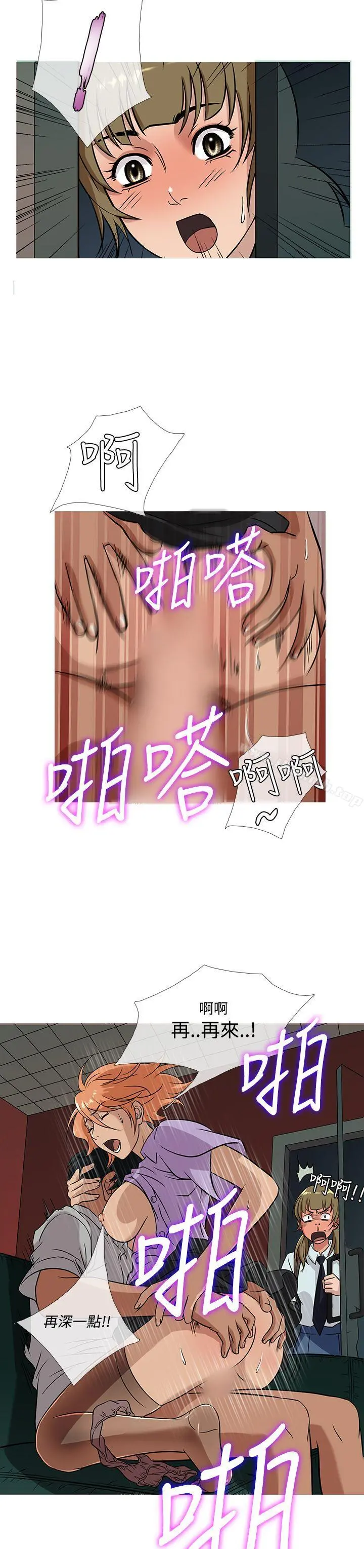 鸭王（无删减） - 第51话 - page 15