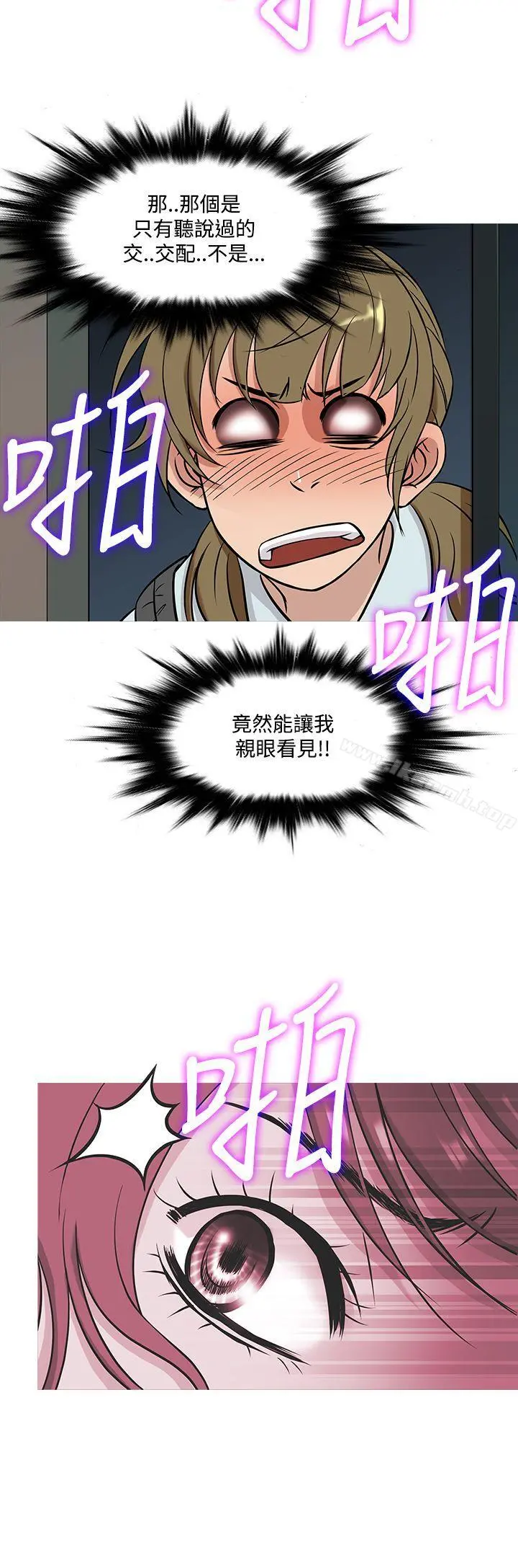 鸭王（无删减） - 第51话 - page 16