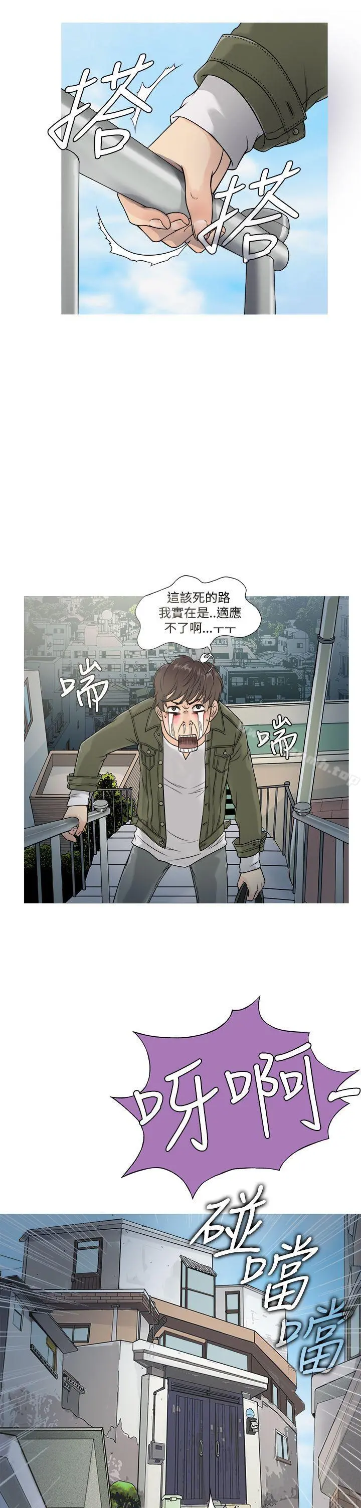 鸭王（无删减） - 第1话 - page 5