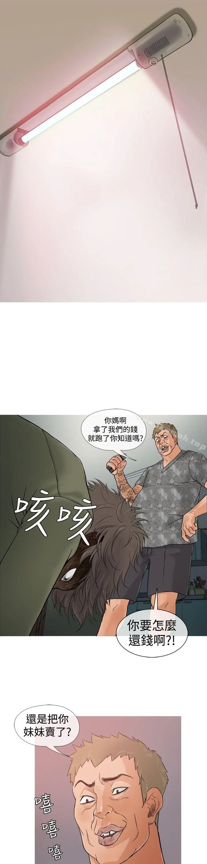 鸭王（无删减） - 第1话 - page 14