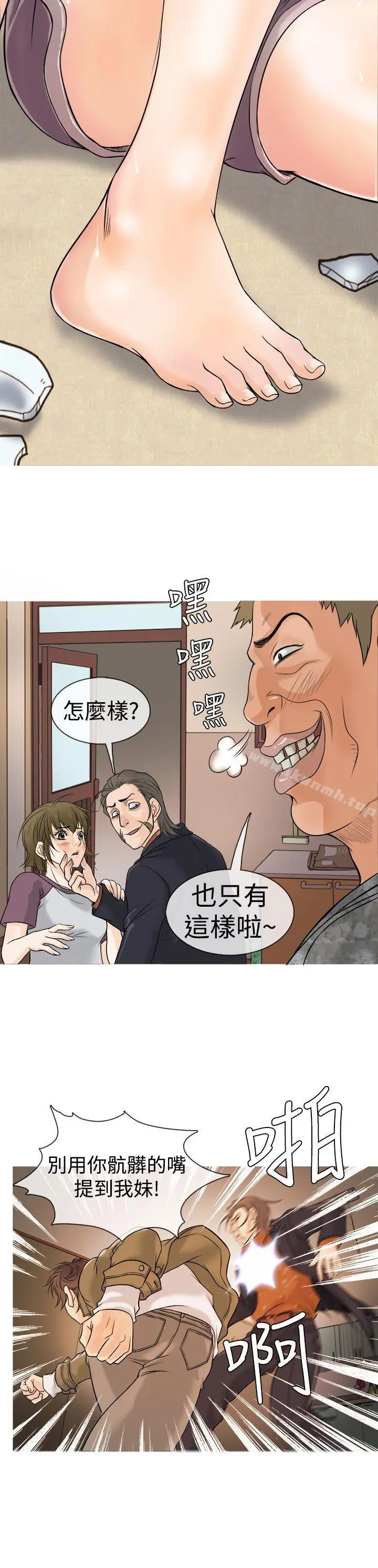 鸭王（无删减） - 第1话 - page 16