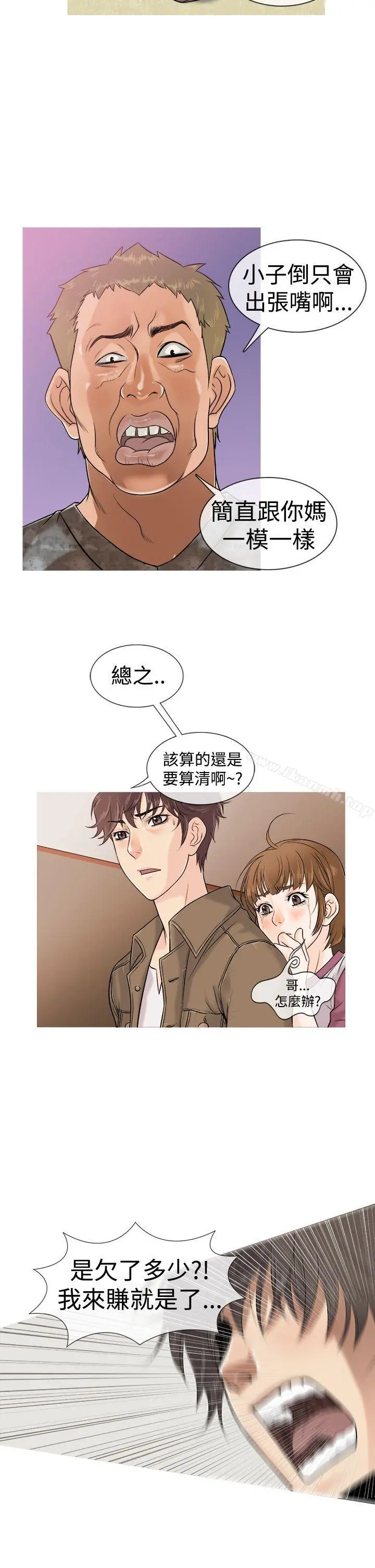 鸭王（无删减） - 第1话 - page 18