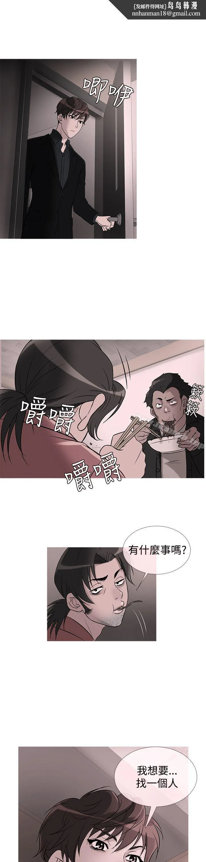 鸭王（无删减） - 第30话 - page 1