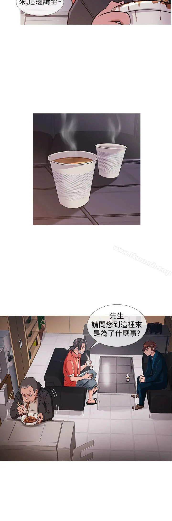 鸭王（无删减） - 第30话 - page 4