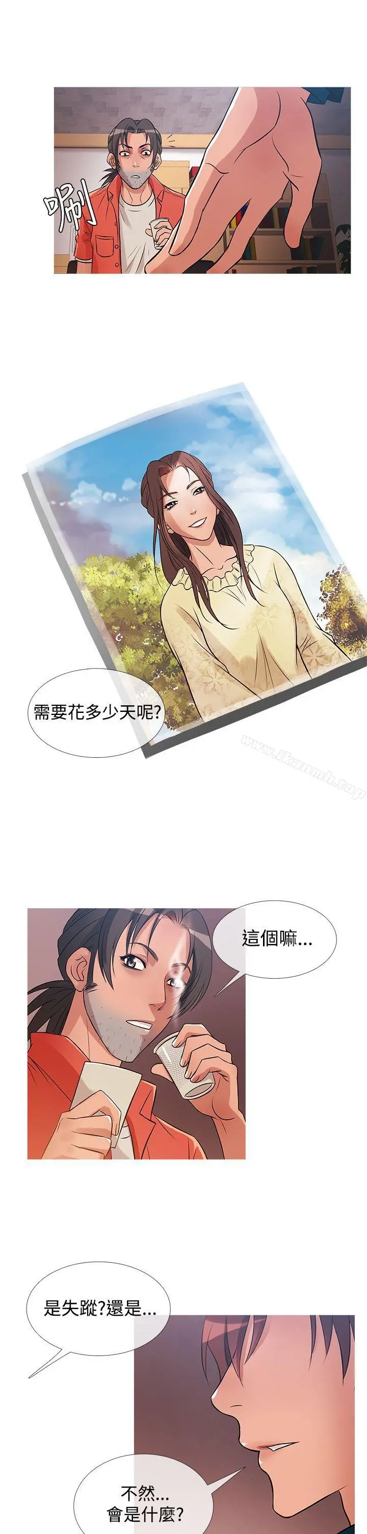 鸭王（无删减） - 第30话 - page 5