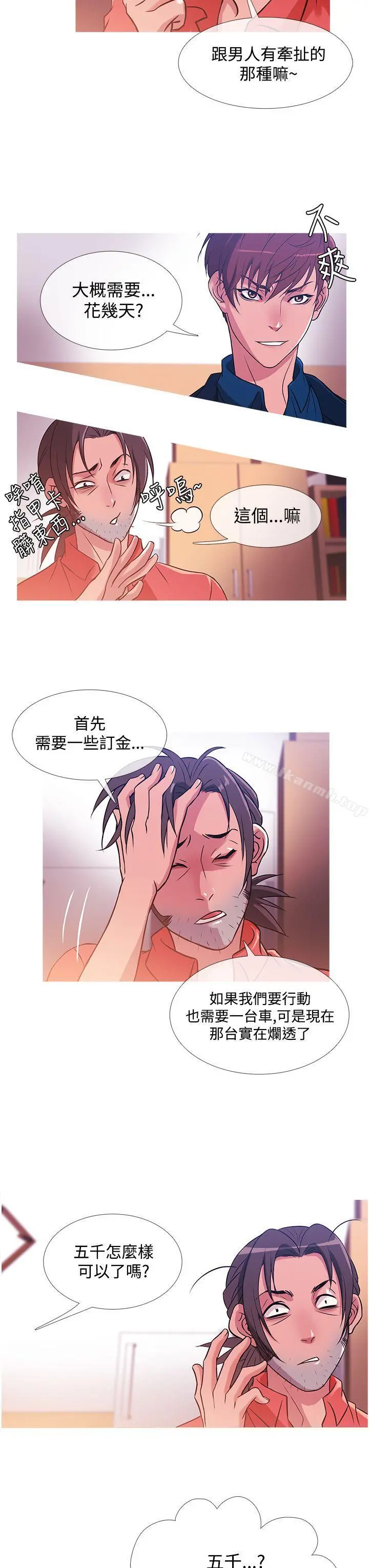 鸭王（无删减） - 第30话 - page 7