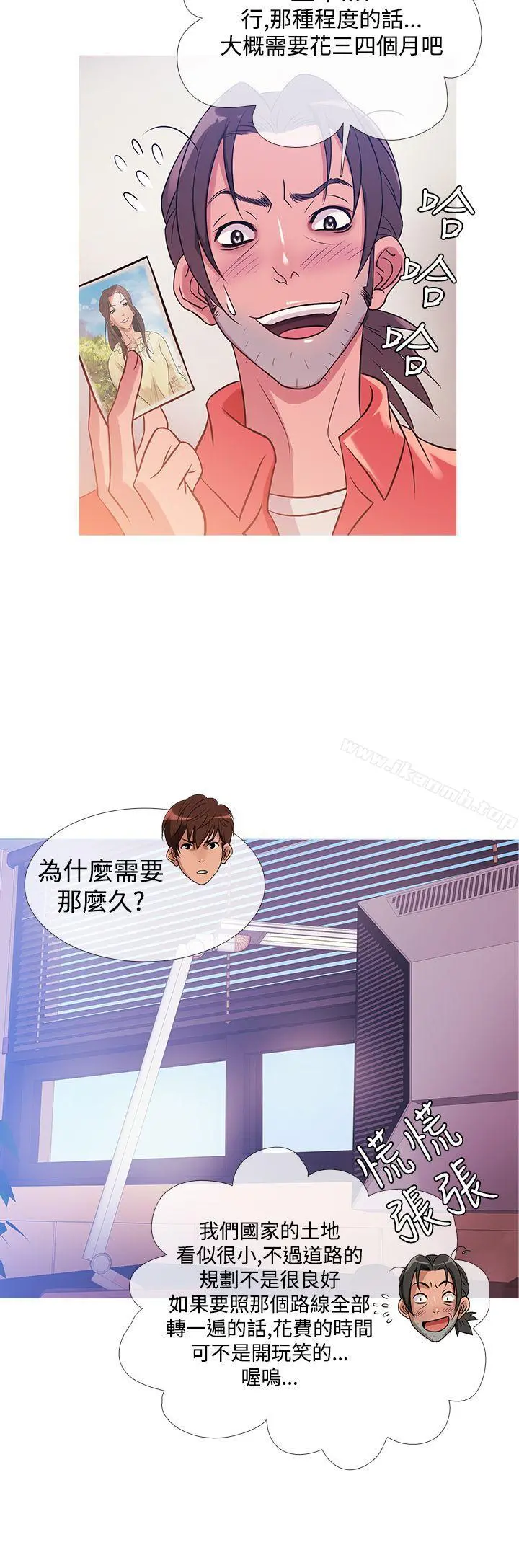 鸭王（无删减） - 第30话 - page 8