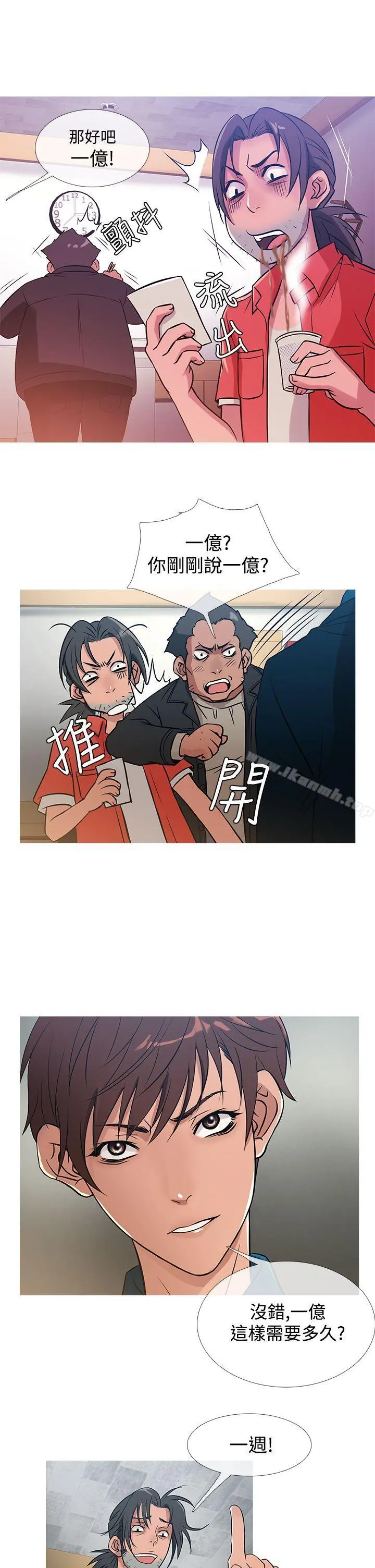 鸭王（无删减） - 第30话 - page 9