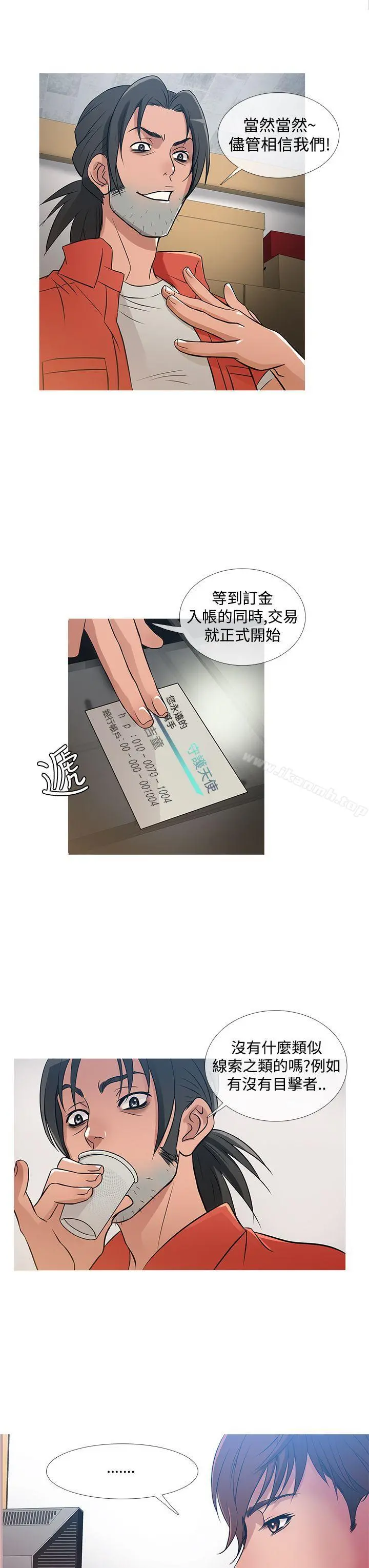 鸭王（无删减） - 第30话 - page 11
