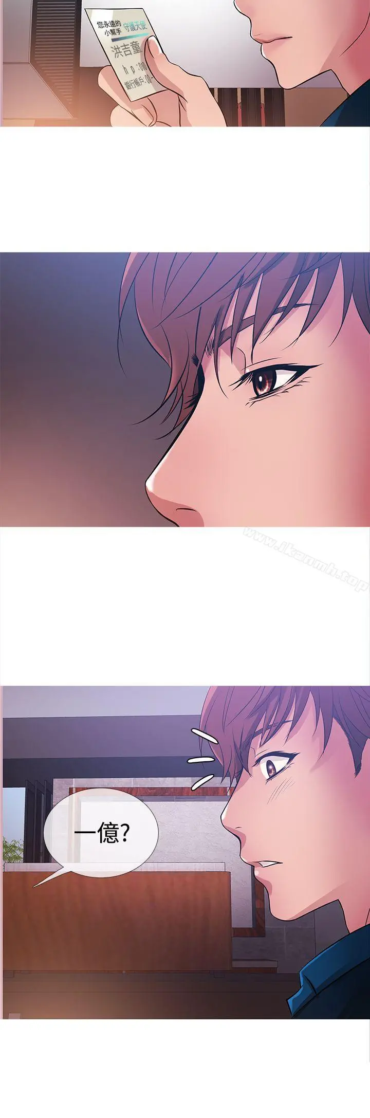 鸭王（无删减） - 第30话 - page 12