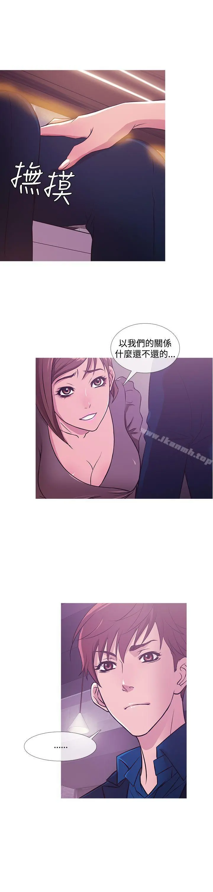 鸭王（无删减） - 第30话 - page 14