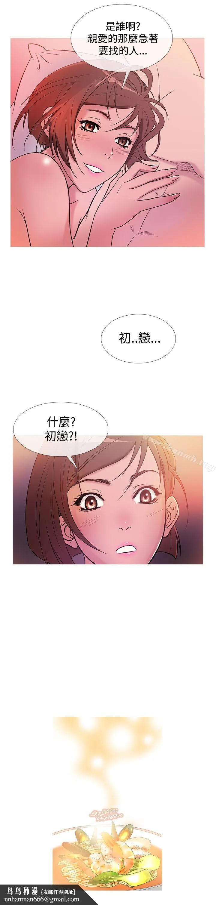 鸭王（无删减） - 第30话 - page 20