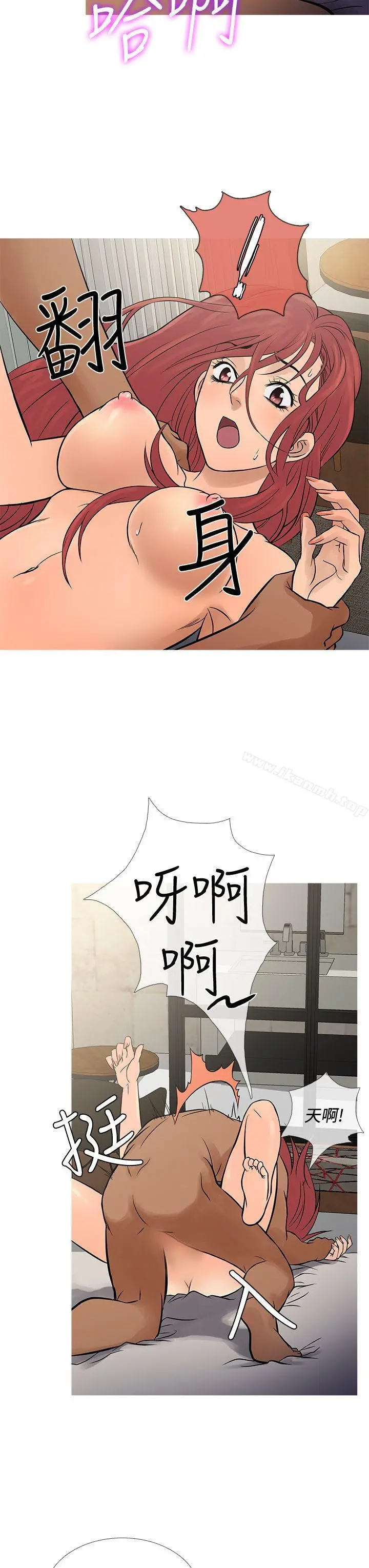 鸭王（无删减） - 第69话 - page 7