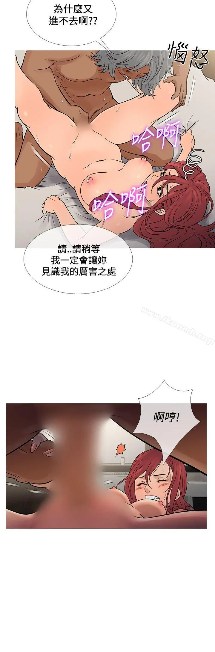 鸭王（无删减） - 第69话 - page 8