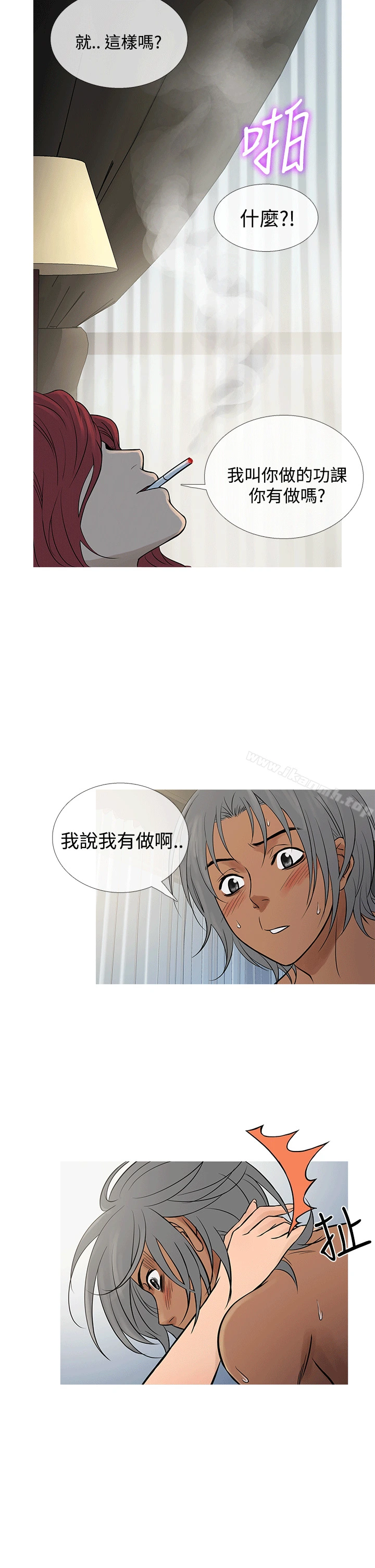 鸭王（无删减） - 第69话 - page 14