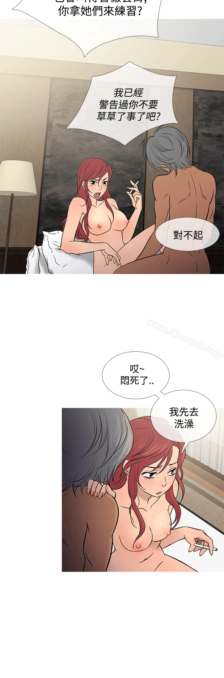 鸭王（无删减） - 第69话 - page 16