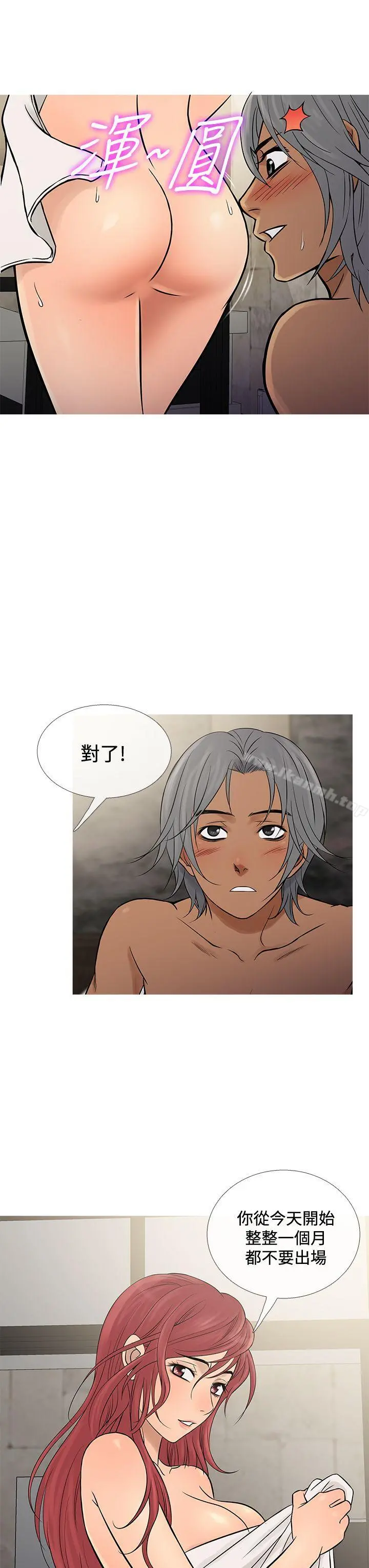 鸭王（无删减） - 第69话 - page 19