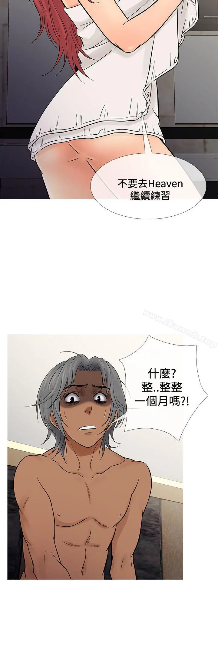鸭王（无删减） - 第69话 - page 20
