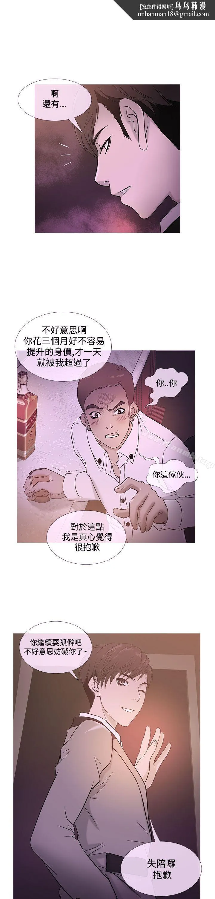 鸭王（无删减） - 第20话 - page 1