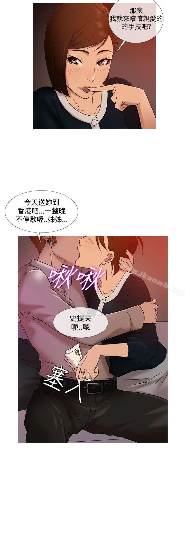 鸭王（无删减） - 第20话 - page 8