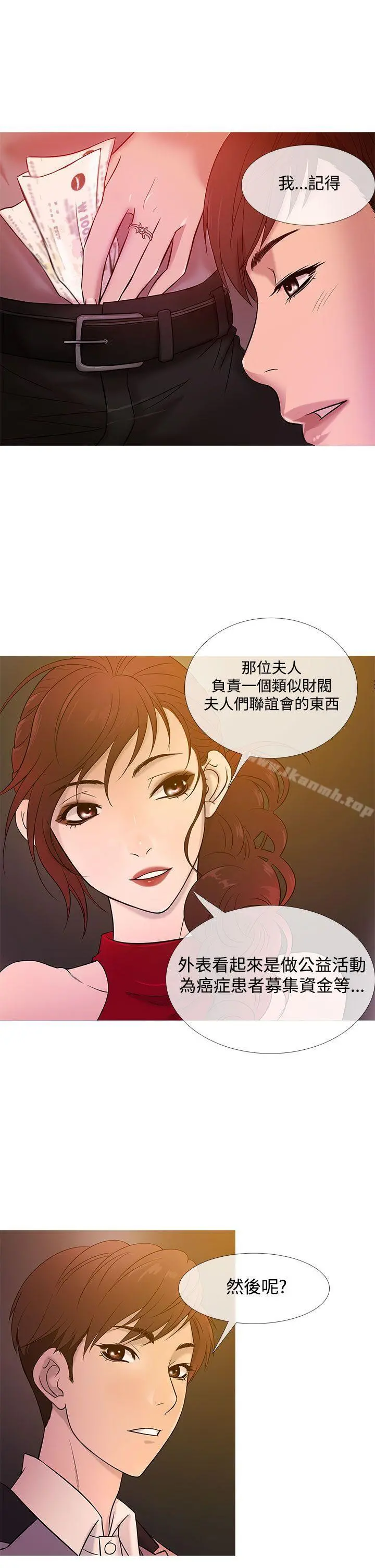 鸭王（无删减） - 第20话 - page 9
