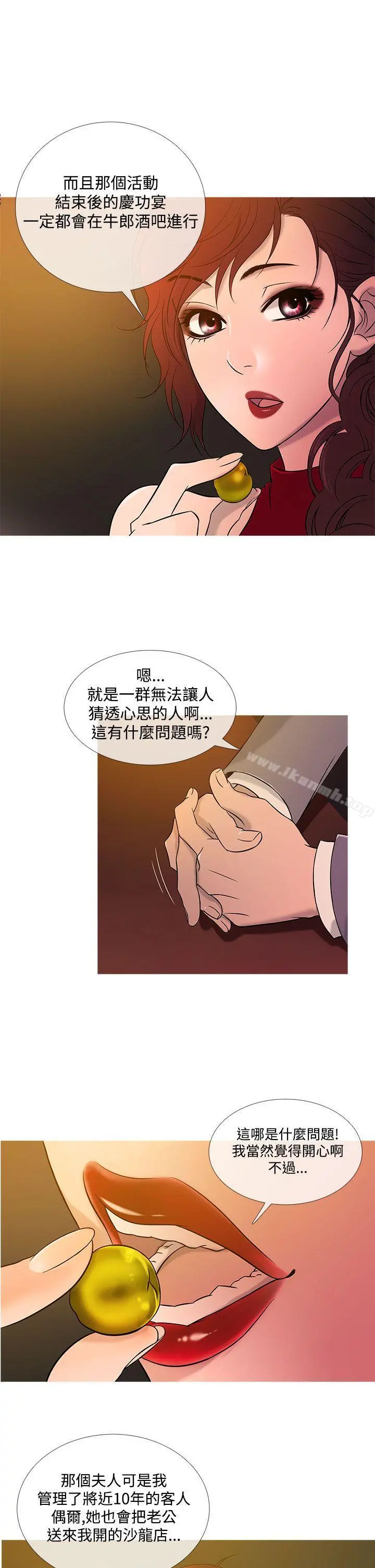 鸭王（无删减） - 第20话 - page 10