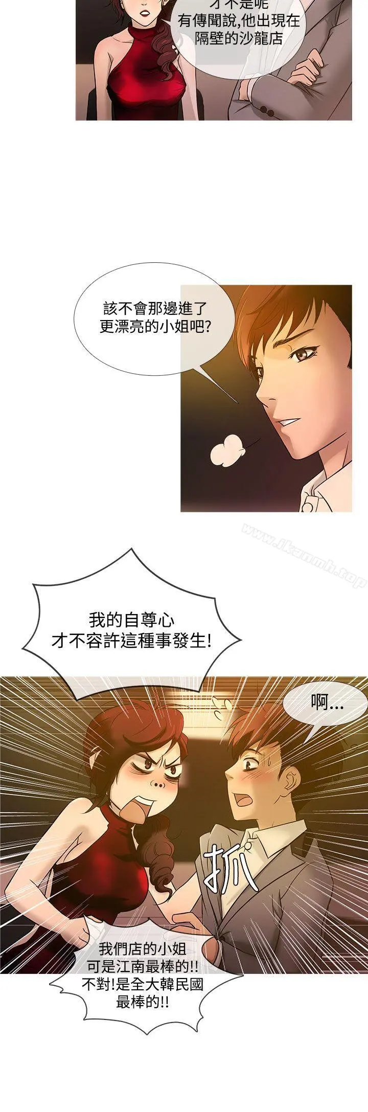 鸭王（无删减） - 第20话 - page 12