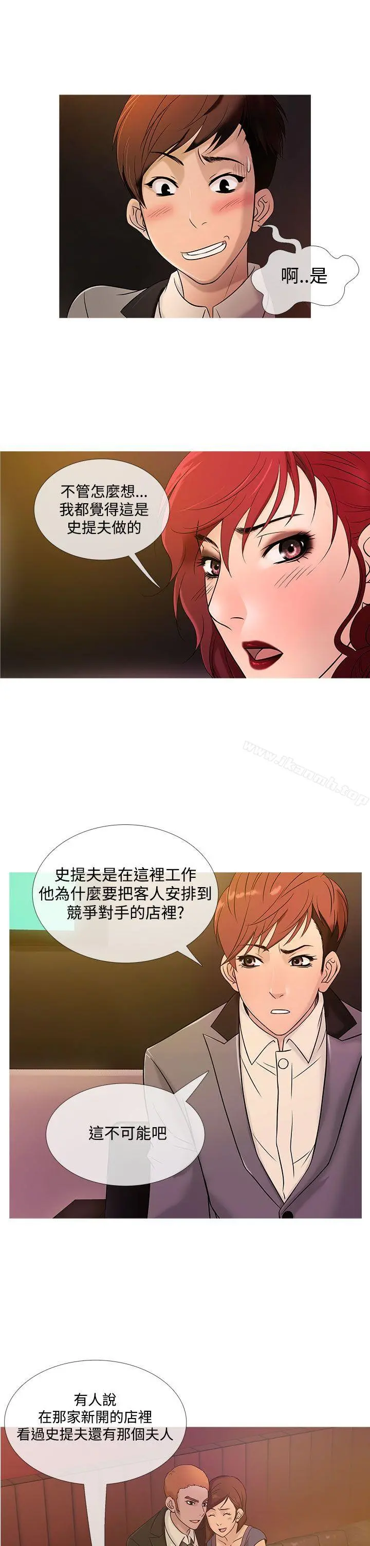 鸭王（无删减） - 第20话 - page 13