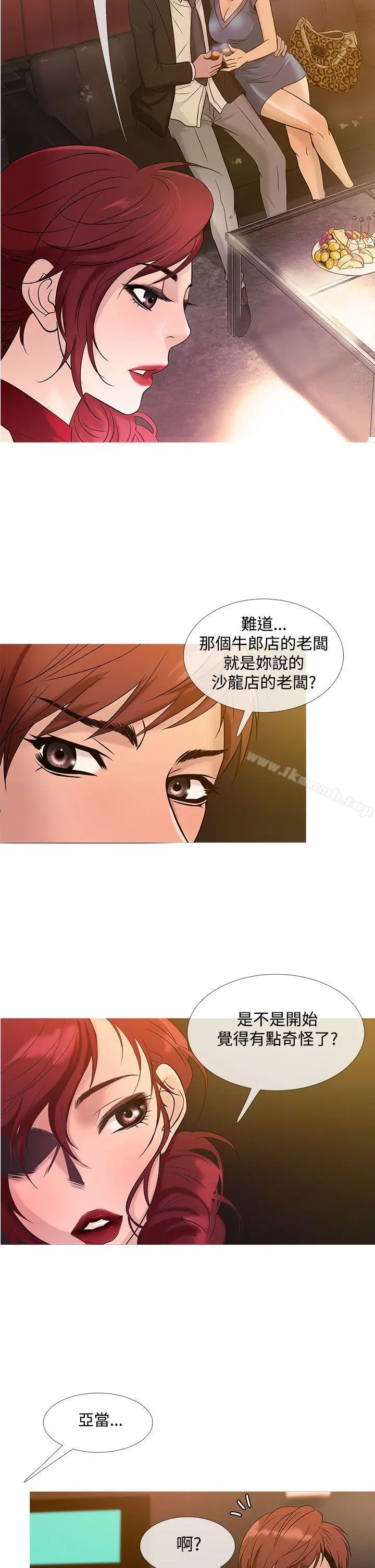 鸭王（无删减） - 第20话 - page 14