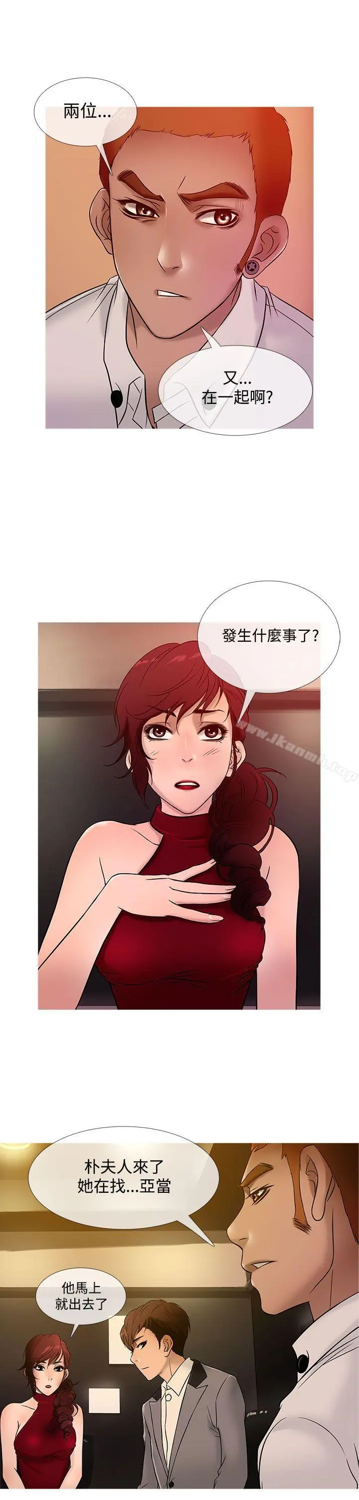 鸭王（无删减） - 第20话 - page 17