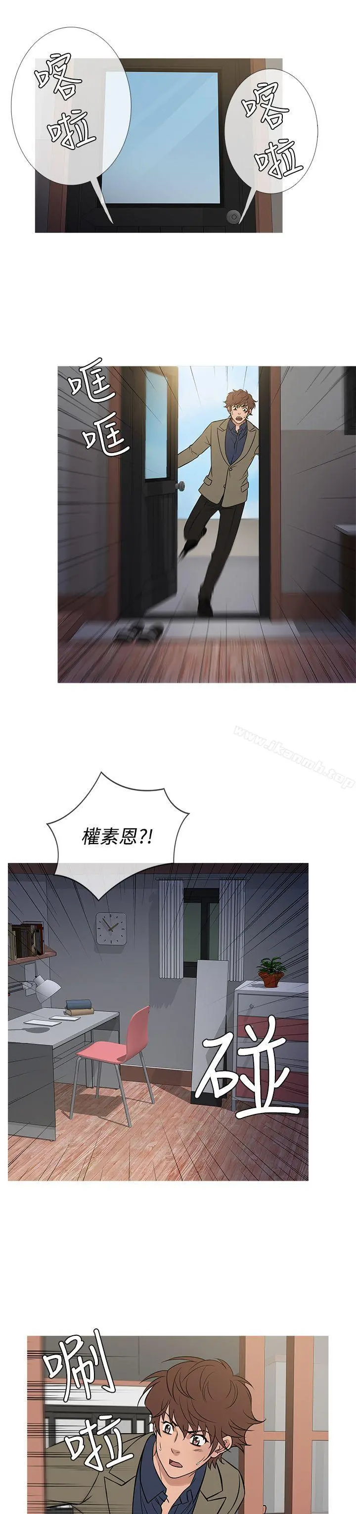 鸭王（无删减） - 第54话 - page 3