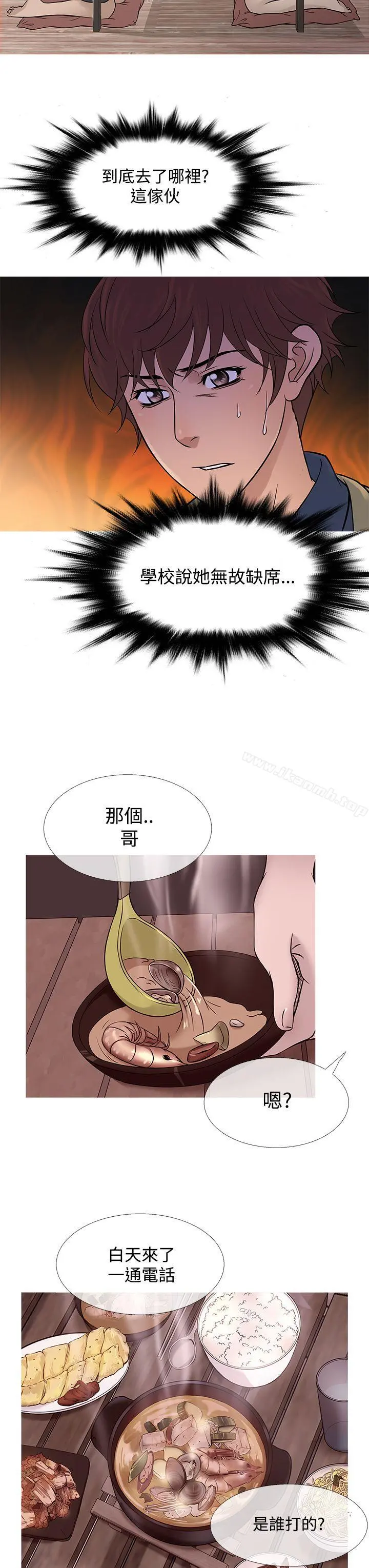 鸭王（无删减） - 第54话 - page 7