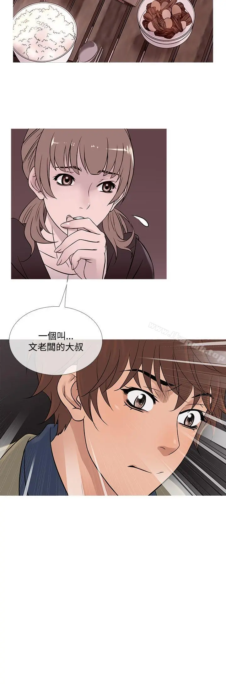 鸭王（无删减） - 第54话 - page 8