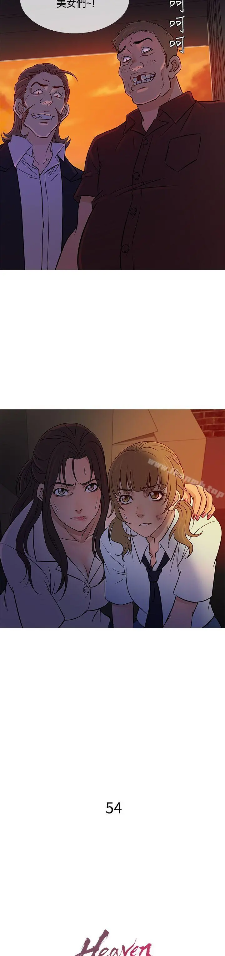 鸭王（无删减） - 第54话 - page 11