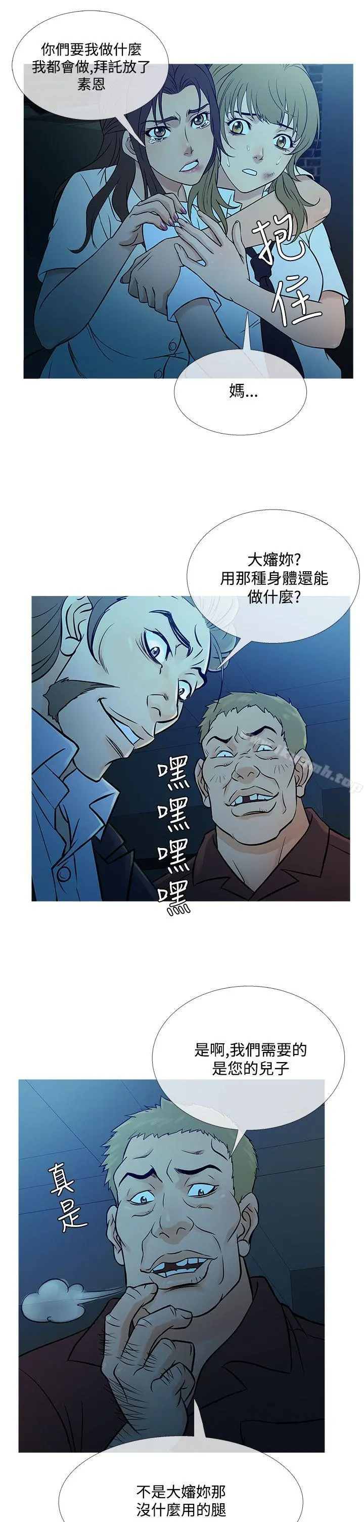 鸭王（无删减） - 第54话 - page 13
