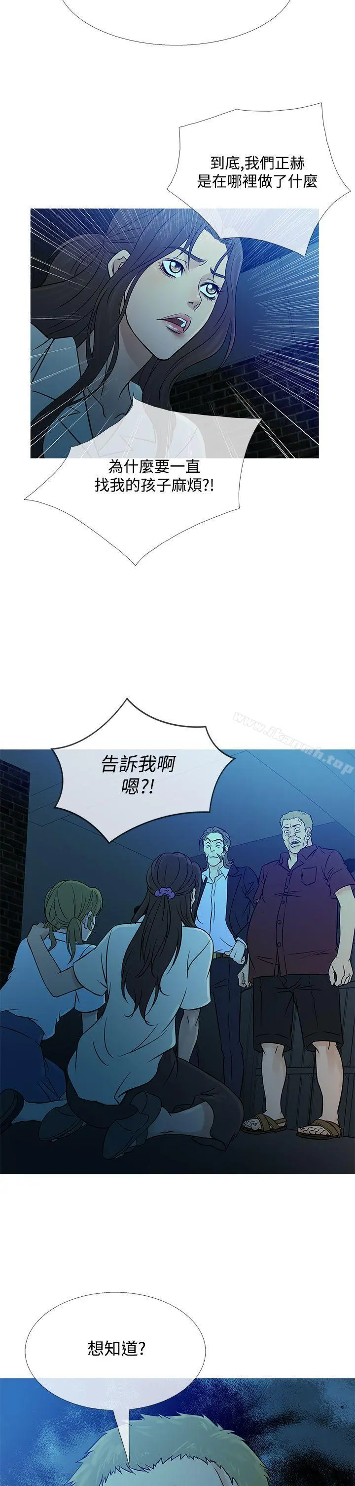 鸭王（无删减） - 第54话 - page 14