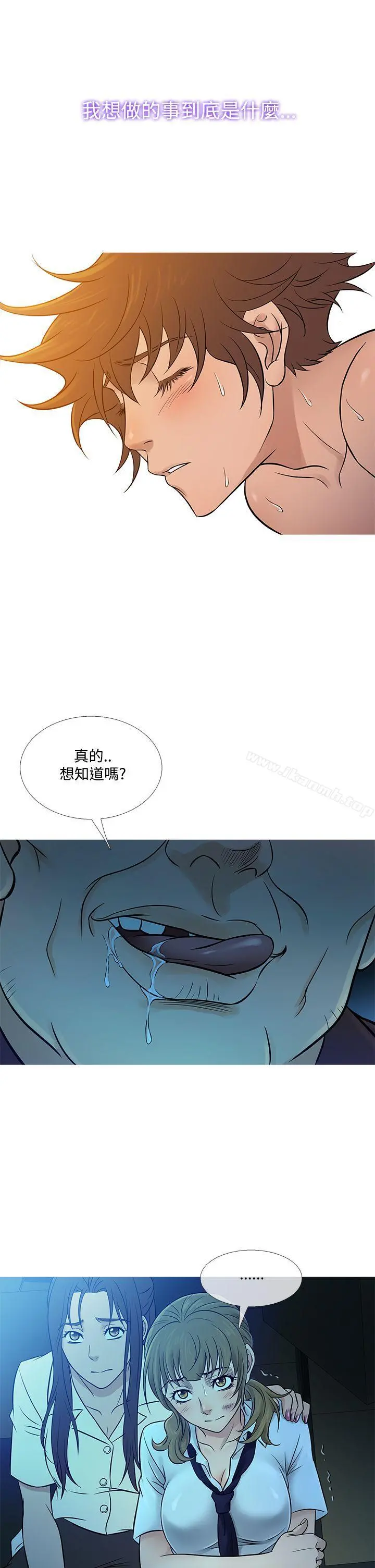鸭王（无删减） - 第54话 - page 18