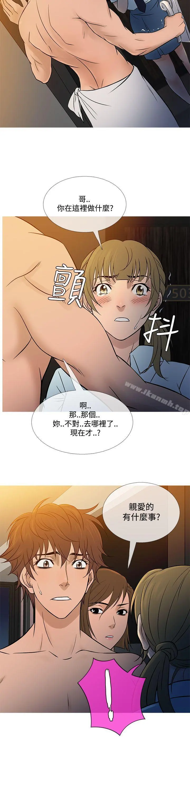 鸭王（无删减） - 第54话 - page 22