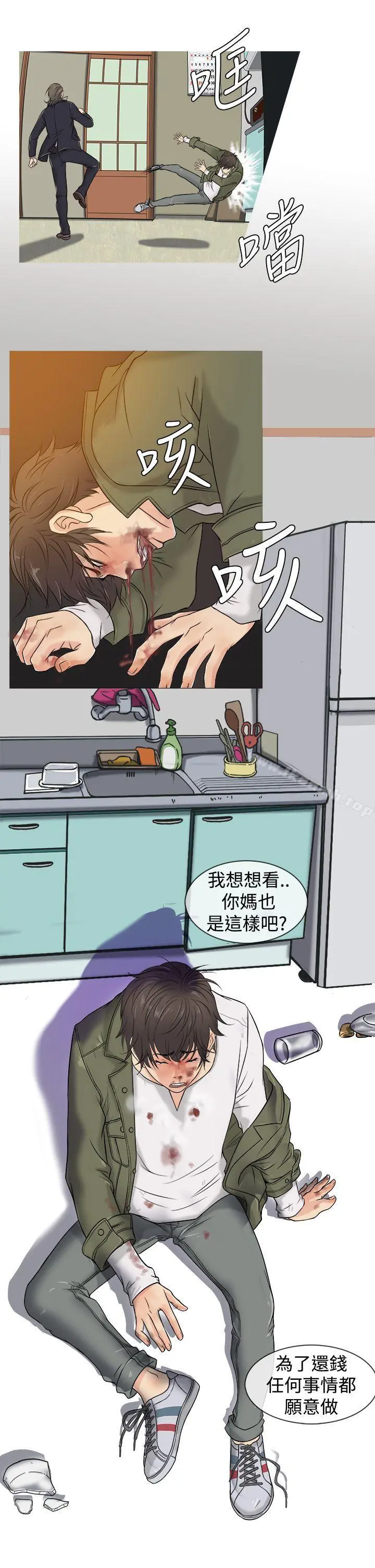 鸭王（无删减） - 第2话 - page 7