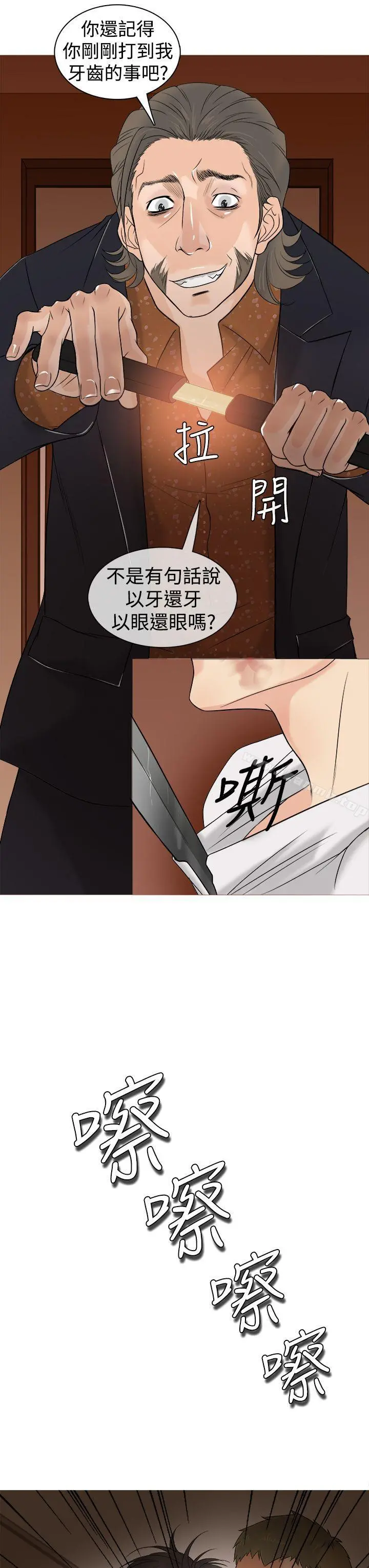 鸭王（无删减） - 第2话 - page 9