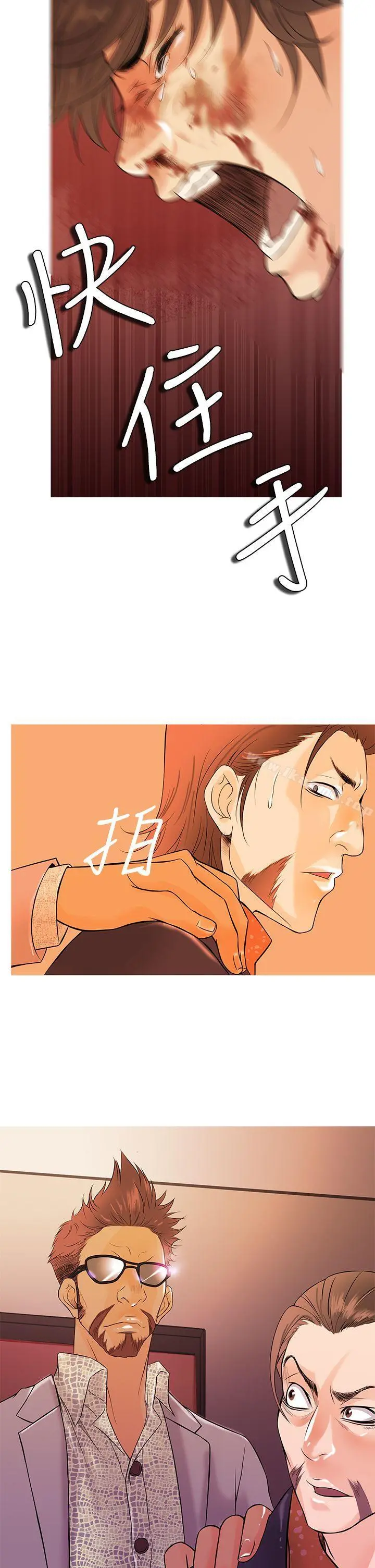 鸭王（无删减） - 第2话 - page 16